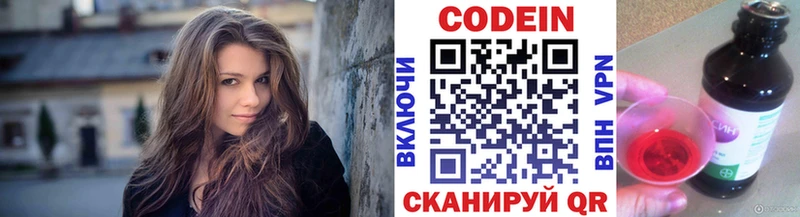 Кодеиновый сироп Lean Purple Drank  Харовск 