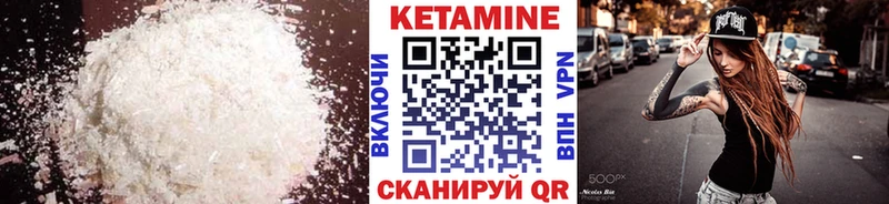 КЕТАМИН VHQ  Харовск 