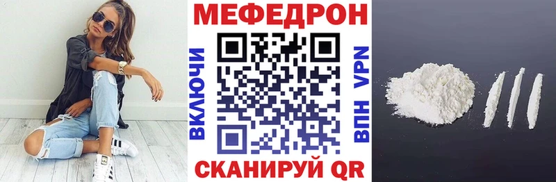 где купить наркотик  МЕГА онион  Мефедрон мука  Харовск 