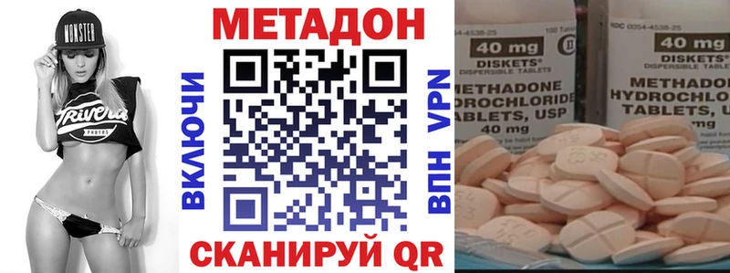 МЕТАДОН VHQ  Харовск 